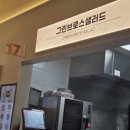 시청역 맛집 연어키토김밥 그린브로스샐러드 시청점 내돈내산 후기