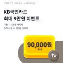 롯데시네마1_카카오페이