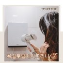 욕실 전기 온풍기 화장실 제습 방법 토탈케어 그리니 후기