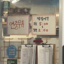3444 | [대전 월평동 맛집] 야장의 계절엔 ‘행운삼겹살’ 내돈내산 후기