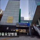 새마음요양병원 이미지