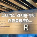 중앙로R 이미지