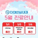 다대안심내과의원 이미지