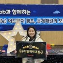 머든사고력학원