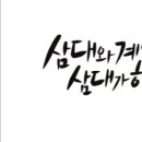 삼대공인중개사사무소 이미지