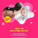 [이진원 목사] CTS마을 아기학교 운영자 및 교사 세미나 이미지