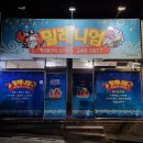 밀레니엄 오락실 이미지