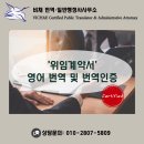 한영 행정사사무소 이미지