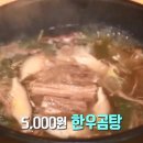 본가한우곰탕 이미지