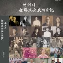 김영옥성모내과 쿠키뉴스