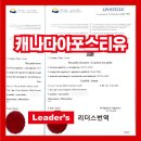 이영기영어번역공증사무소 | 캐나다아포스티유 인증 번역공증 절차 비용 안내