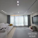 금강세탁 | 부산 명지 금강펜테리움 아파트 34평 A, 생활 방수, 항균, 암막까지! 공간 맞춤 커튼 블라인드 시공 후기