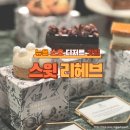 리헤브