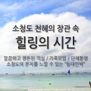 등대민박 이미지