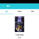 사랑방한의원 이미지