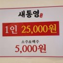 새통영다찌 이미지