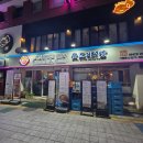 신묘한 곱도리식당 | 배민 랭킹1위 구시청맛집 신묘한곱도리식당 본점 솔직후기