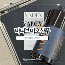 미오 | 순한 약산성 청소년두피샴푸 추천 바디브 미오 사용후기