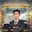 다사점 현대자동차 | BYD 전국 판매 1등 배진범 팀장 감사 인사드립니다.