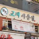 동탄6동행정복지센터 프로그램4실 | 나만의 동탄 맛집 공유
