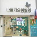 김해나르지오