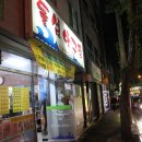 돌섬아구찜 이미지