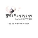 구들장생고기