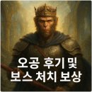 엑스박스 검은신화 오공 2일차 후기
