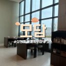 보리떡식당 | [인천 송도] 상견례하기좋은 송도 “모담” 보리굴비 떡갈비 정식 내돈내산 후기