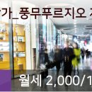 이마트에브리데이 풍무2점