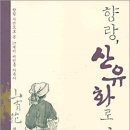 향량