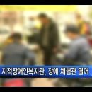 지적장애인복지관 이미지