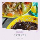 은하장 | 파주맛집 미쉐린 2스타 중국집 은하장 웨이팅 없이 들어간 후기