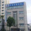 퀀텀정형외과의원 네이버블로그