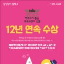 진접삼성영어학원
