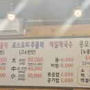 신갈로58번길 | 기흥구 오리고기 맛집 미운오리 내돈내산