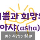 아샤 행정사사무소 이미지