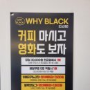와이블랙다산점