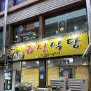 금성식당 | [광주 대인동] 쯔양맛집 24시간 삼겹살집 금성식당 평일방문후기