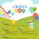 서울맹학교 이미지