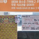빨간거짱구네 동탄점 이미지