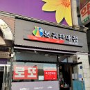 로또명당 이미지
