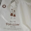빠띠시에 이미지