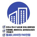 The송도공인중개사사무소 이미지
