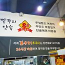 더빨간쭈꾸미 네이버블로그