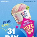 베스킨라빈스아이스크림 - 관악구 과천대로 949 | 베스킨라빈스아이스크림