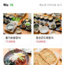 메밀촌막국수 이미지