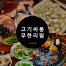 고기싸롱 암사점 네이버블로그