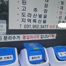 통일촌부녀회식당