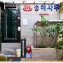 낙원동사우나 이미지